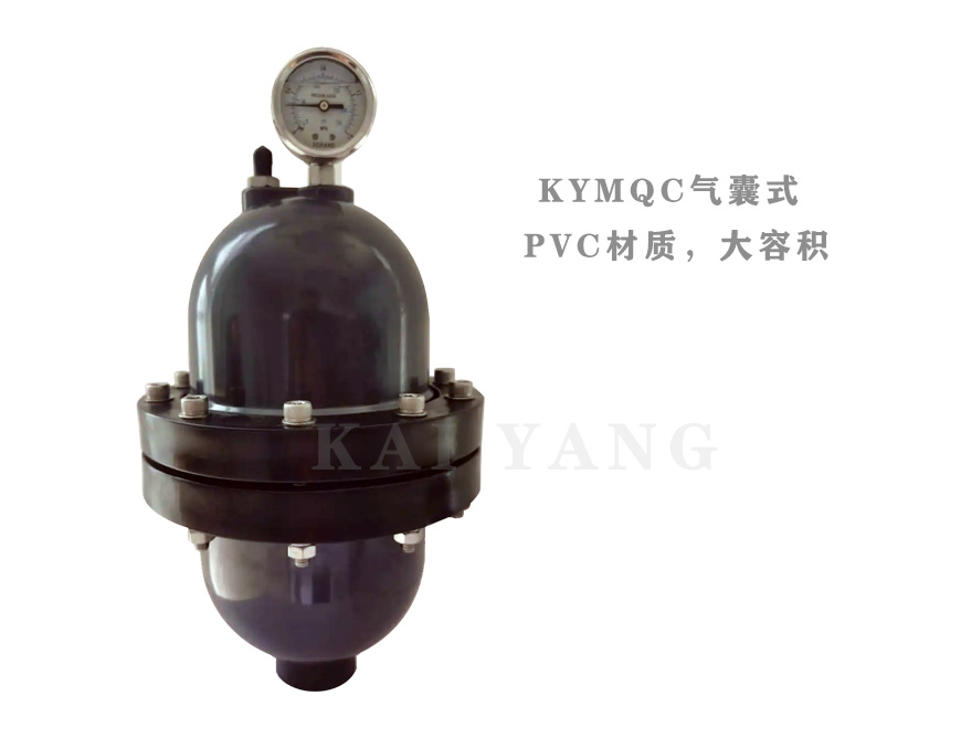 KYMQ氣囊式脈動(dòng)阻尼器1