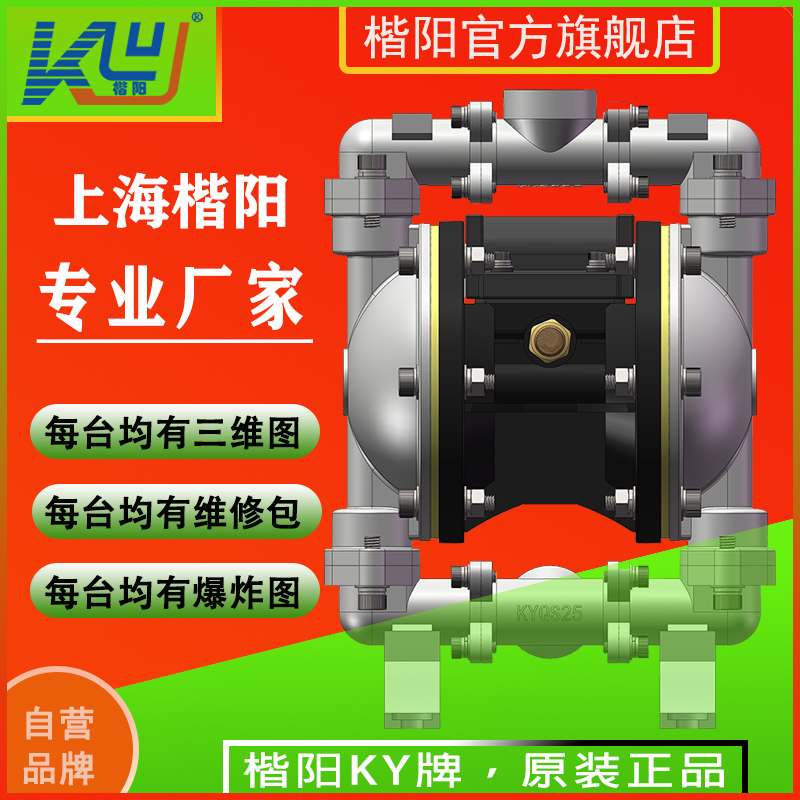 KYQS25S4小型304氣動(dòng)隔膜泵2