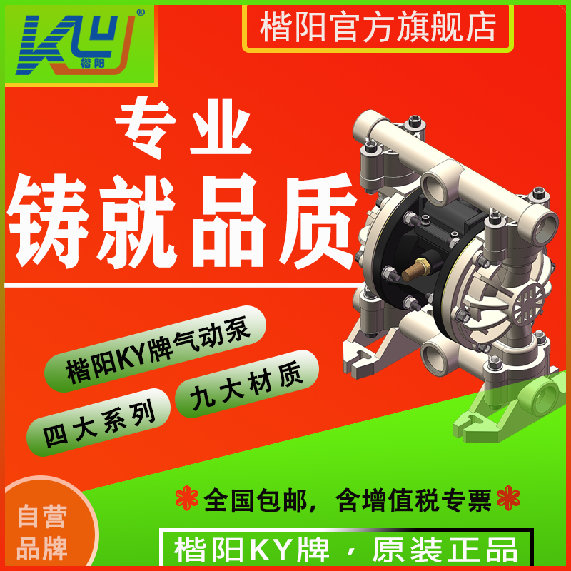 KYQS25SF氟塑料氣動(dòng)隔膜泵2