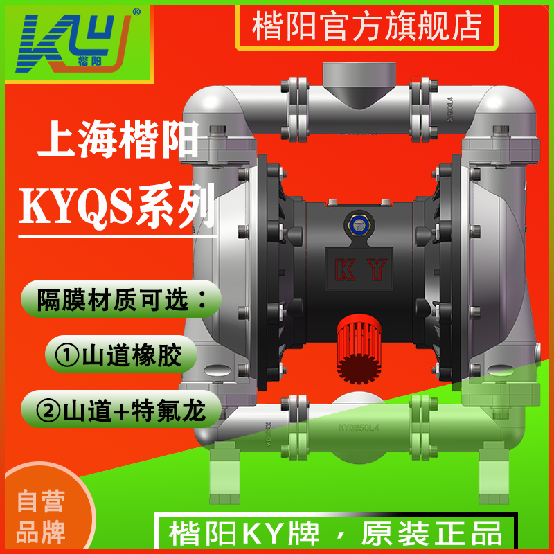 KYQS50L4不銹鋼304氣動隔膜泵3