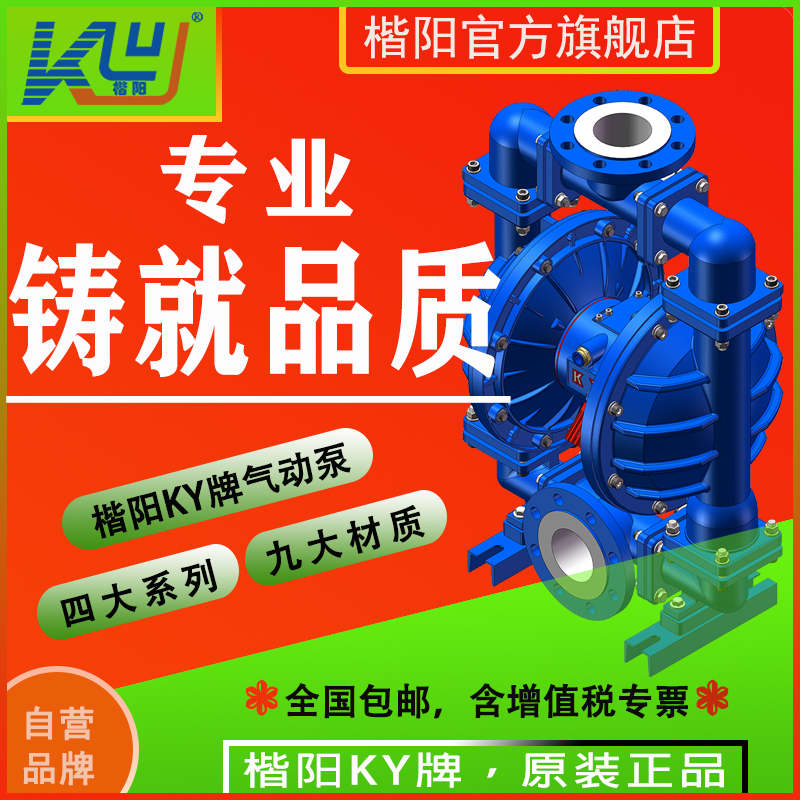 KYQS80LC鋼襯氟氣動隔膜泵1