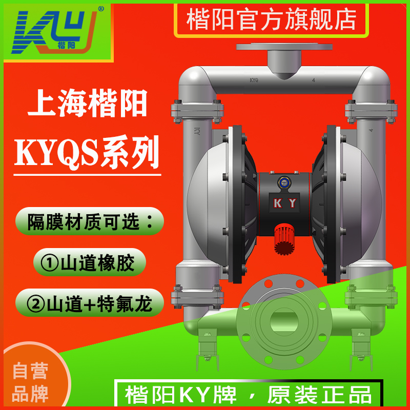 KYQS100L6不銹鋼316L氣動隔膜泵3