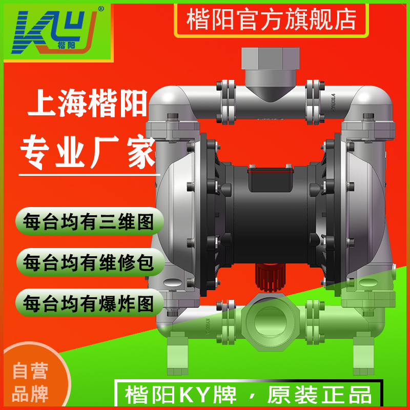 KYQS65L6不銹鋼316L氣動隔膜泵2