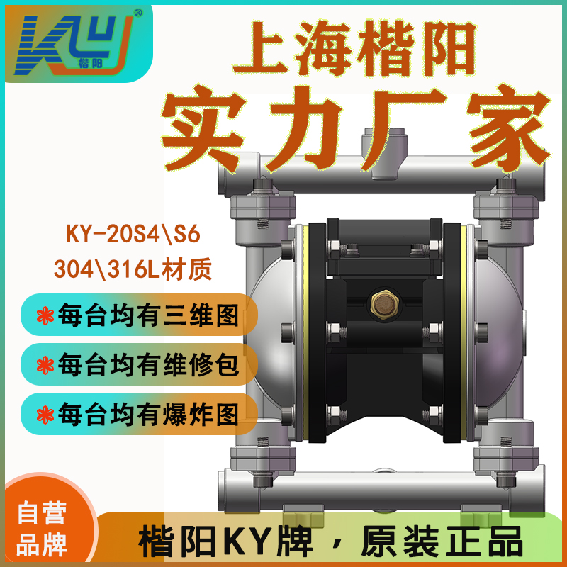 KY-15S4不銹鋼氣動(dòng)隔膜泵3