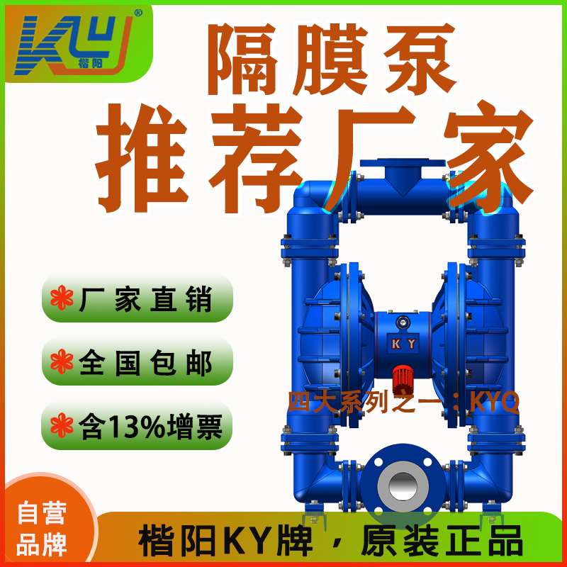 KYQ65LC內襯四氟氣動隔膜泵4