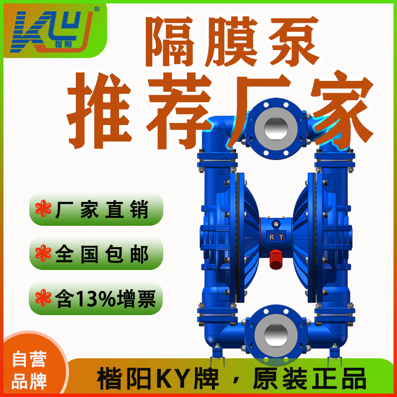 KYQ100LC鋼襯氟氣動隔膜泵1