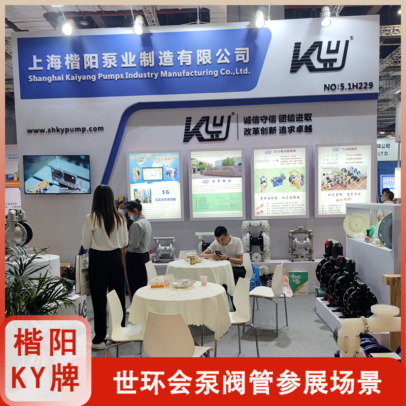 KY-40LS塑料PP空氣隔膜泵7