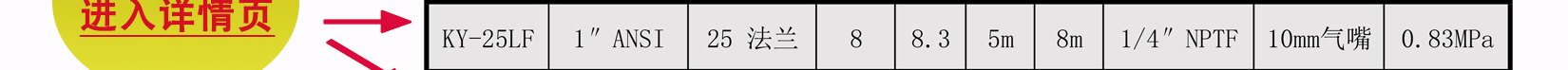 KY-25LF氟塑料氣動隔膜泵詳細(xì)參數(shù)